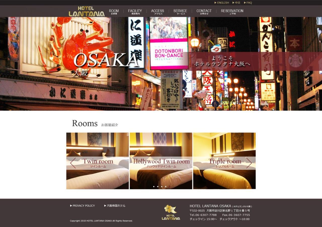 Hotel Lantana Osaka - Vacation Stay 44970V 外观 照片