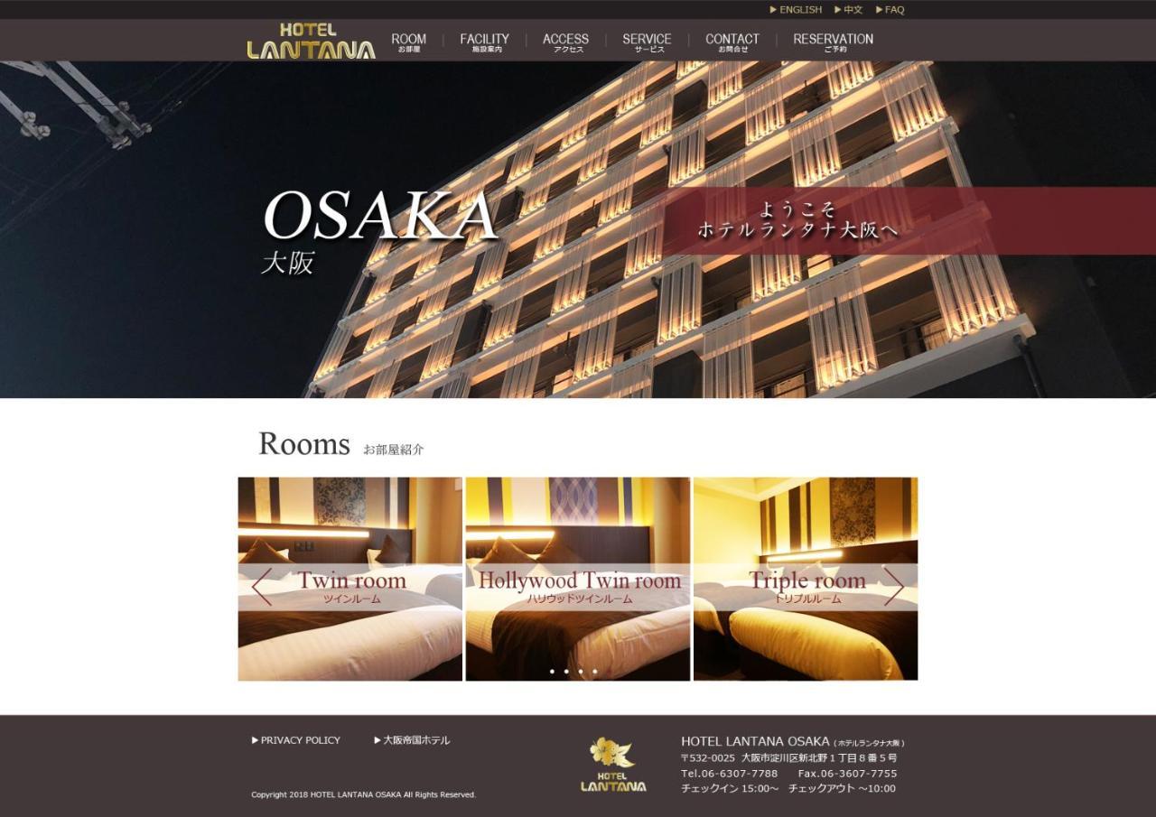 Hotel Lantana Osaka - Vacation Stay 44970V 外观 照片